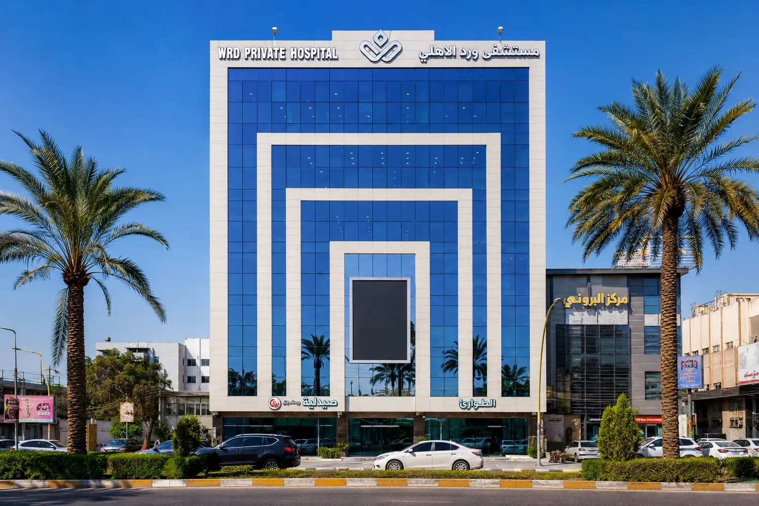 WRD Private Hospital